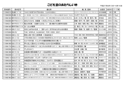 こども室のあたらしい本