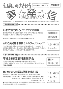 7月号 - 絵本の館