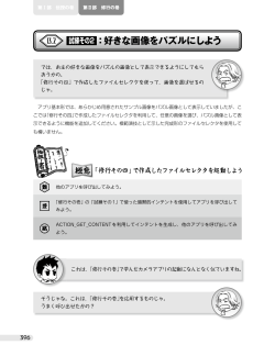 ：好きな画像をパズルにしよう