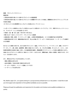 職種：プロジェクトマネジメント 職務内容： (1)弊社内の各部で