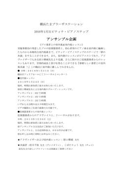 こちらからご覧いただけます。 - ピアノ | ピティナ・ピアノホームページ