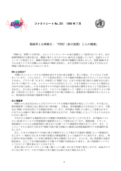 と健康 - World Health Organization