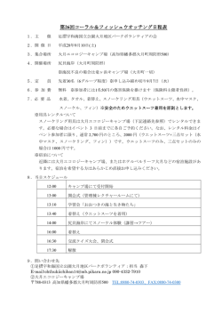 町 長 助 役 総務課長 担当課長 課長補佐 係 長