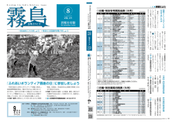 No.171（8月お知らせ版）（PDF：5310KB）