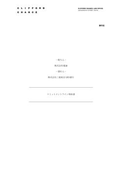 Clifford Chance - Dentsu Aegis Network