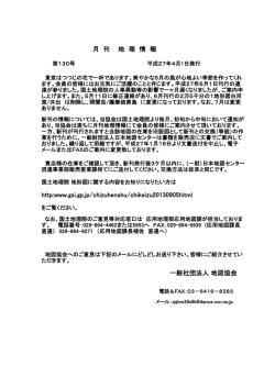 第130号 平成27年04月01日発行