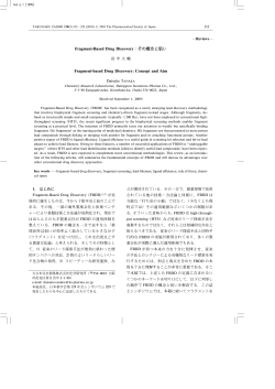Fragment-Based Drug Discovery  その概念と狙い - J