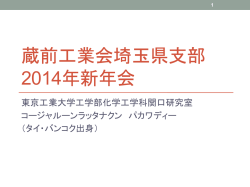 Korjaroenrattanakul Pakawadee