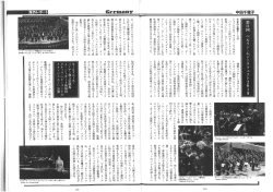 Page 1 今年の主要テーマは シェiンベルタ、マiラi、二ールセン ベルサン