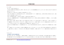 2016/07/01 - 松本 昌親 公式ホームページ