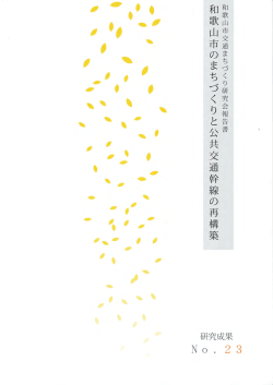 No.鰤 3 - 経済学部