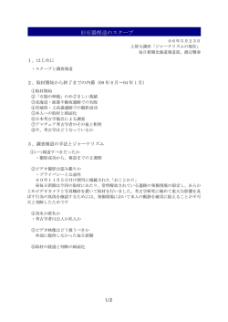 講義概要 - 上智大学