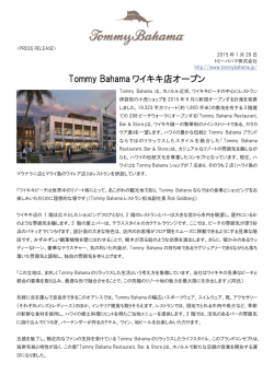 Tommy Bahama ワイキキ店オープン