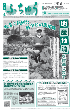7月1日号（PDF：4249KB）
