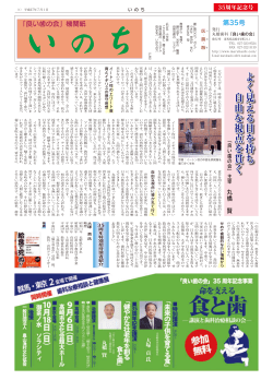 よく見える目を持ち 自由な視点を貫く