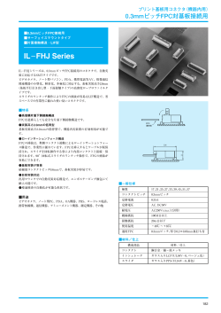 IL-FHJｼﾘｰｽﾞ