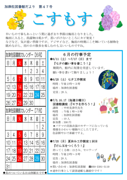 2016年6月号(PDF:509KB)