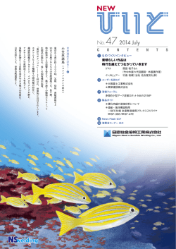 No.47 JUL, 2014
