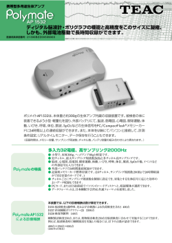 AP1532 カタログはこちら