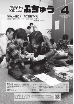 1～36ページ(PDF文書)