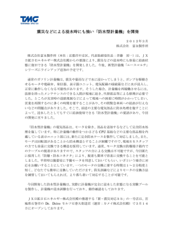 詳しくはこちらへ - TMC 株式会社富永製作所