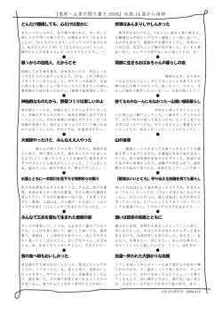 裏 - 山里文化研究所