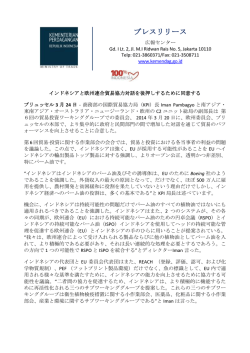 Downloadインドネシアと欧州連合貿易協力対話を後押しするために同意