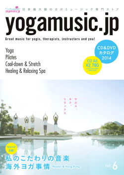 2014 Vol.6 - yogamusic.jp