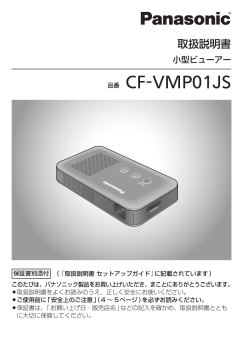 品番 CF-VMP01JS