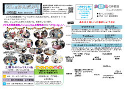 の休館日 - 都農町民図書館
