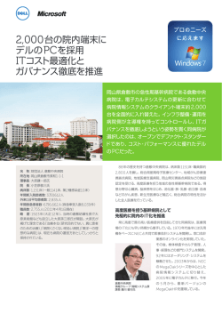 財団法人倉敷中央病院