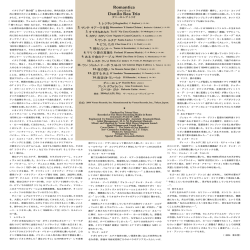 解説（PDF） - Venus Records