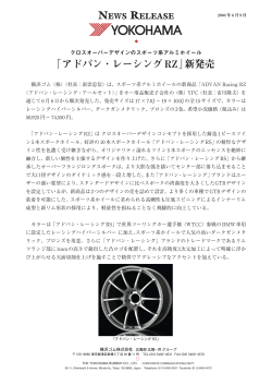 PDF版 - 横浜ゴム