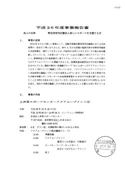 2014年度事業報告書等(PDF形式：903KB)