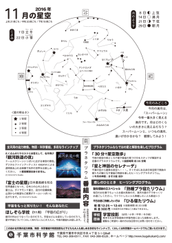 11月の夜空 PDF