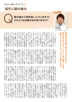 記事の詳細はこちら（PDFファイル：955KB）