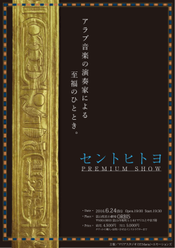 イベントの詳細はこちら - st.Maria セントマリア