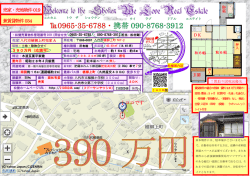 裏面にも 大きな案内図 が有ります。