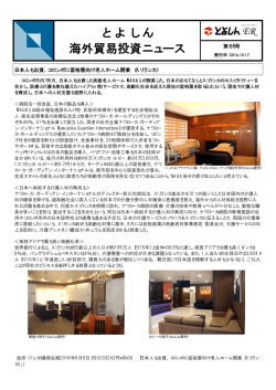 第65号：2016年10月