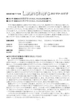 2013 年9-10月号 - YpNS_NEW yp1.yippee.ne.jp index page