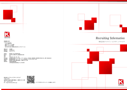 PowerPoint プレゼンテーション - 株式会社ケイライン ビジネス システムズ