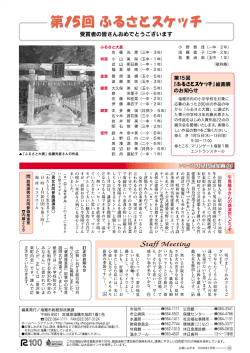 第15回ふるさとスケッチ・シリーズ男女共同参画（PDF：743KB）