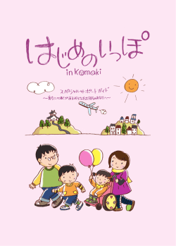 はじめのいっぽ&rArr;こちら - K-NETインターネットサービス