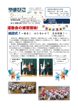 やまびこ - 大分県教育委員会 学校ホームページ