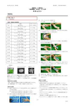 Rキャスト - メディカルマネジメントサービス株式会社