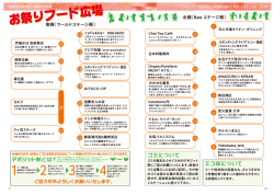 Page 1 南側(ワールドステージ側) Kanaza Wabunko Art Festival 16th