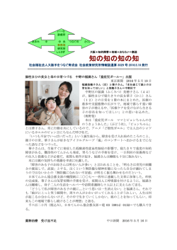 知の知の知の知 - 社会福祉法人大阪手をつなぐ育成会