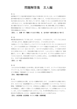 解答が見れない場合はこちらからご覧ください