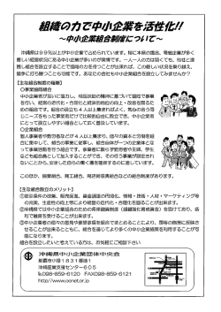 重中竜串県は99%以上が中小企業で占められています。 特に本県の