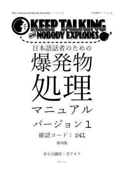 日本語版マニュアル - Fizzy Stack